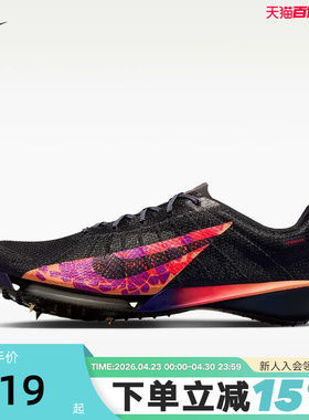 NIKE耐克男鞋VICTORY 2田径比赛训练钉鞋飞织鞋运动鞋IM9130-001