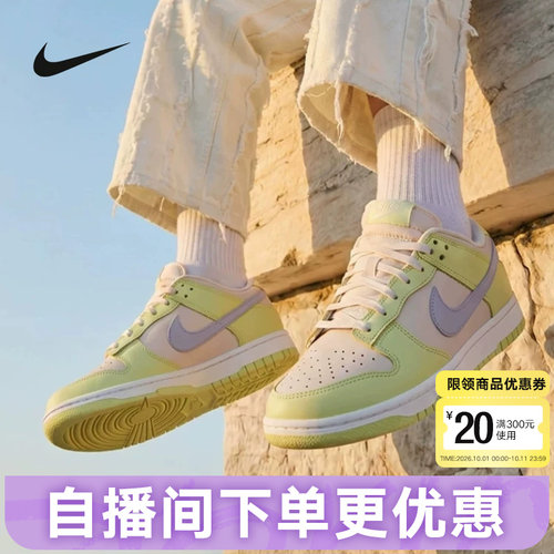 Nike耐克女鞋柠檬黄绿粉DUNK低帮复古板鞋运动休闲鞋DD1503-600