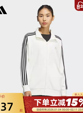 adidas阿迪达斯三条纹立领外套春秋女白毛圈布针织夹克JN0760