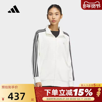 adidas阿迪达斯三条纹立领外套春秋女白毛圈布针织夹克JN0760