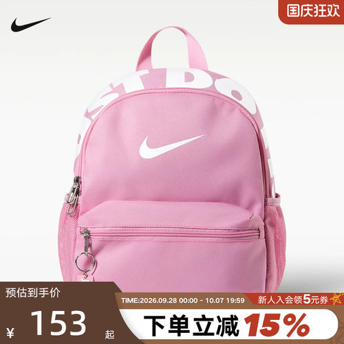 NIKE耐克儿童实用迷你双肩包秋冬收纳隔层书包休闲包 IV4315-621
