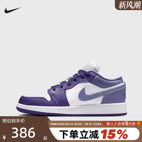 Nike耐克AJ1女鞋Air Jordan 1白紫色复古板鞋童篮球鞋553560-551
