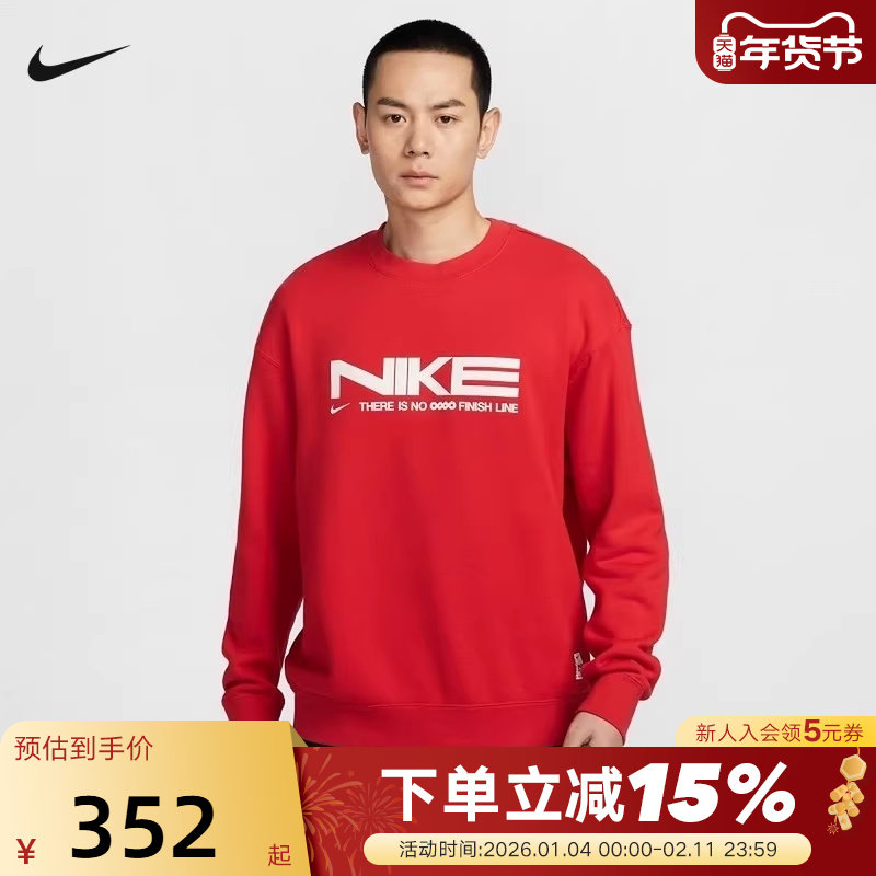 耐克男子加绒卫衣新年款马年红色本命年针织圆领套头衫IB5450-657,运动服/休闲服装,运动卫衣/套头衫,淘宝优惠券,粉丝福利购,淘宝优惠卷