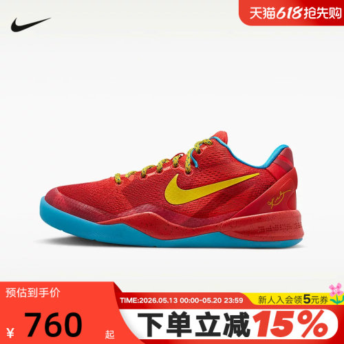 Nike耐克童鞋Kobe 8科比8马年限定女子蓝红实战篮球鞋 IM6639-600