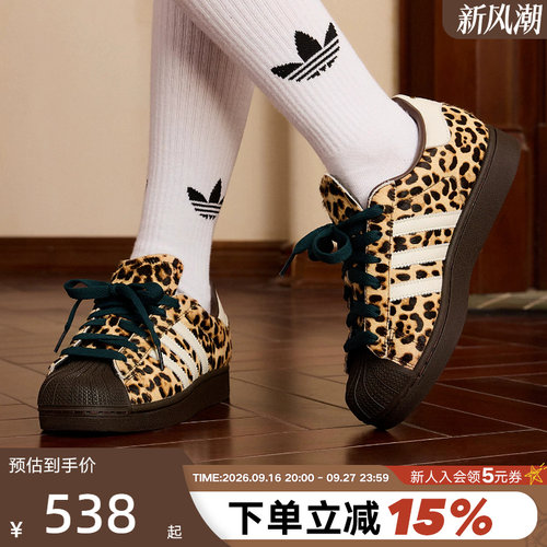 adidas阿迪达斯三叶草豹纹贝壳头2026春男女SUPERSTAR板鞋 KI4203