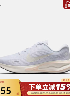 Nike耐克女鞋2026春新款Journey Run运动鞋缓震跑步鞋FJ7765-119