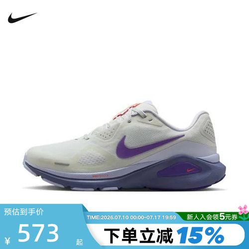 NIKE耐克女鞋STRUCTURE 26运动鞋训练鞋稳定支撑跑步鞋HJ1101-102
