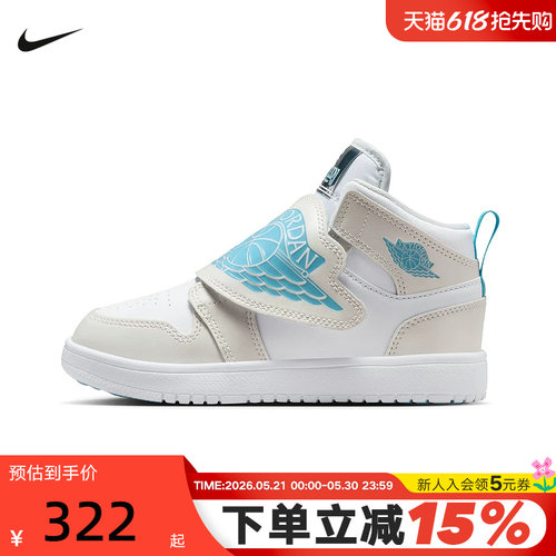 耐克男女鞋小童鞋SKY JORDAN 1 AJ1魔术贴飞翼休闲板鞋HV4767-014