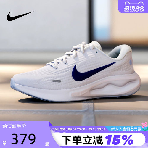 NIKE耐克女鞋夏新款Journey Run网面运动鞋训练跑步鞋FJ7765-121
