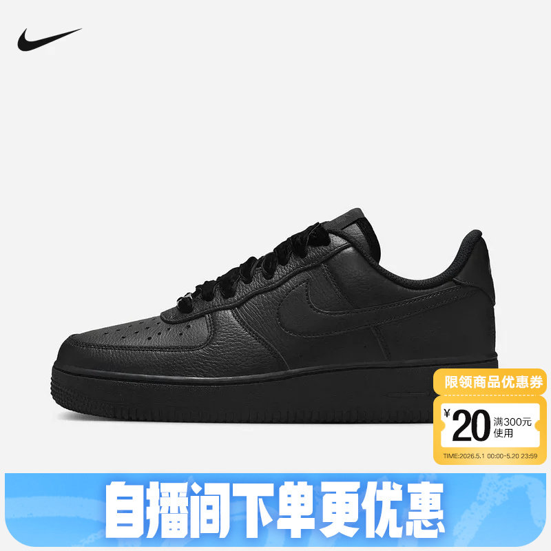 Nike耐克女鞋休闲板鞋AF1丝绒鞋带黑色空军一号运动鞋HV44