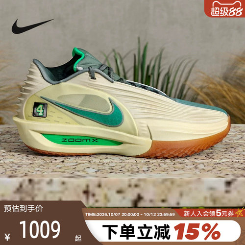 Nike耐克男鞋G.T. CUT 3 TURBO缓震抗扭实战运动篮球鞋IM7848-700