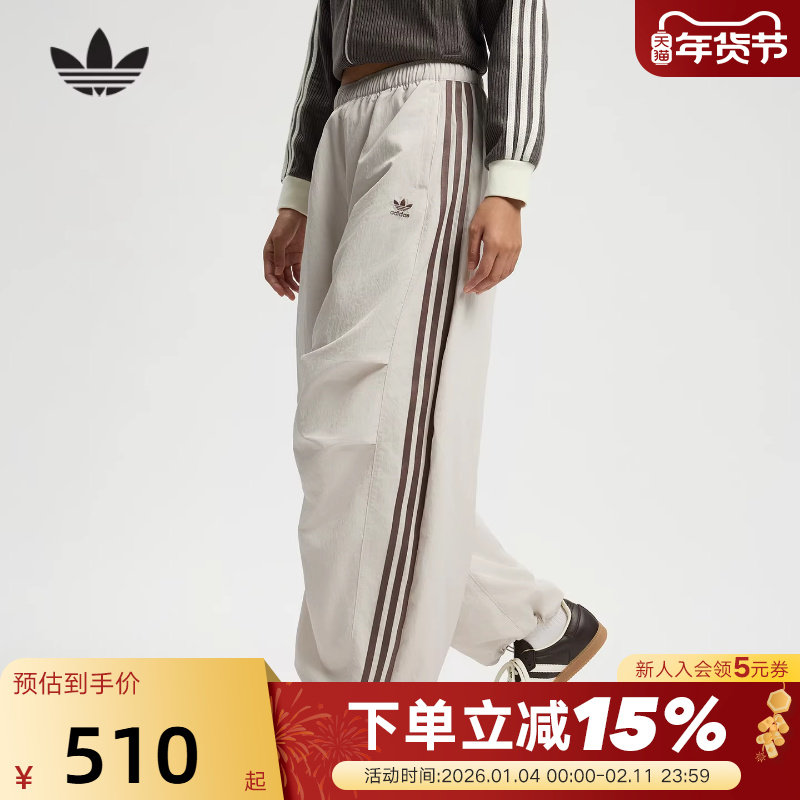 adidas阿迪达斯三叶草阔腿伞兵裤秋女弯刀裤梭织长裤 KS33,运动服/休闲服装,运动长裤,淘宝优惠券,粉丝福利购,淘宝优惠卷