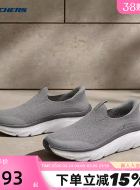 斯凯奇闪穿鞋春季新款男子一脚蹬舒适健步鞋百搭休闲运动鞋233248