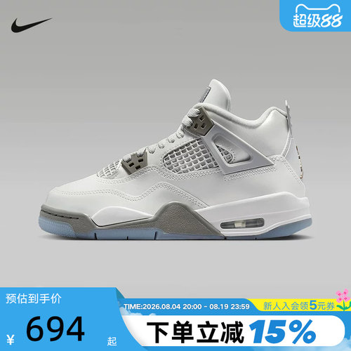 JORDAN耐克女鞋春秋新款灰白AJ4复刻休闲鞋大童运动鞋HV4401-014