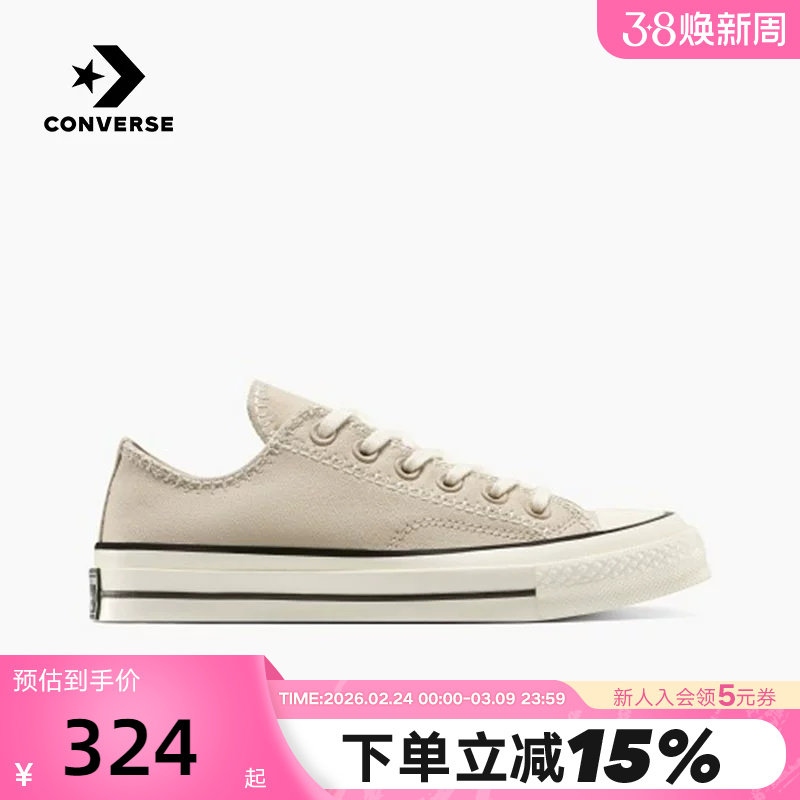 Converse匡威男女同款经典简约运动鞋低帮帆布鞋休闲板鞋 A