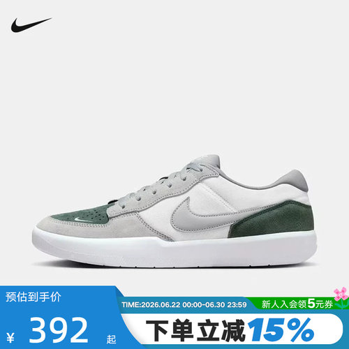 Nike耐克男鞋女鞋26春新款SB FORCE 58低帮复古滑板鞋DV5477-105