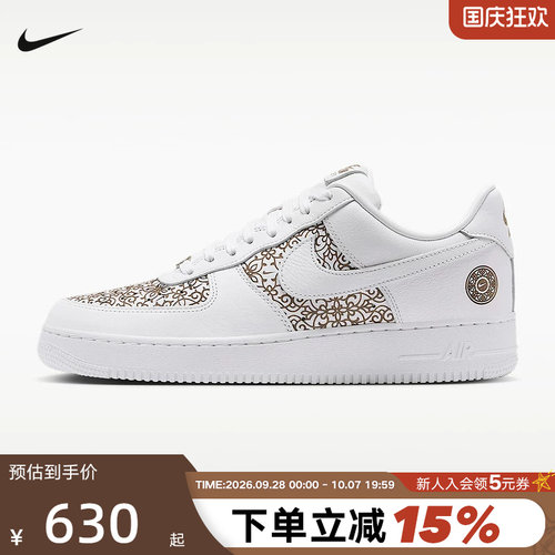 NIKE耐克空军一号男鞋藤蔓纹AIR FORCE 1低帮休闲板鞋IV5754-100