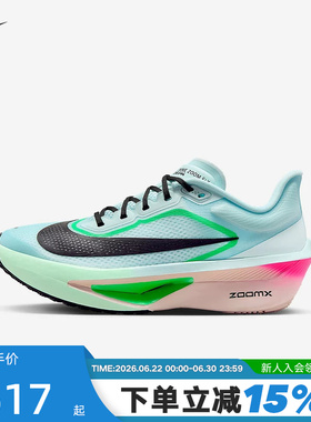 NIKE耐克女鞋春秋新款运动鞋ZOOM FLY 6碳板回弹跑步鞋FN8455-402