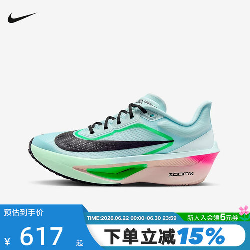 NIKE耐克女子碳板回弹运动跑步鞋