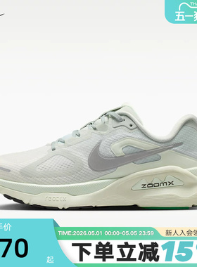 NIKE耐克女鞋STRUCTURE PLUS稳程运动鞋训练鞋跑步鞋HQ3049-502
