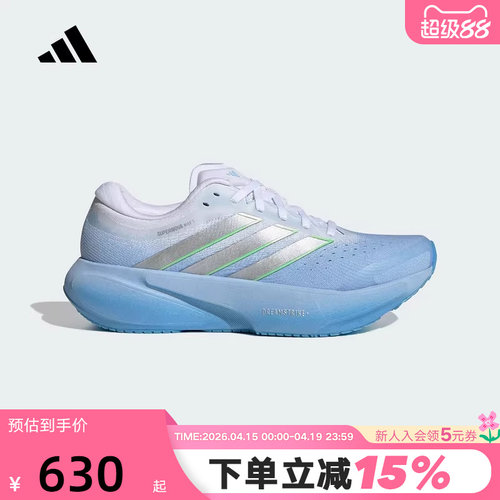 adidas阿迪达斯领航系列2026春女SUPERNOVA RISE 3跑步鞋 JR1613