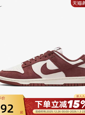 Nike耐克女鞋春季DUNK LOW运动鞋轻便低帮复古休闲板鞋HJ7673-001