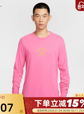 Nike耐克TRAIL DRI-FIT男子速干越野长袖跑步T恤打底衫HV4197-684