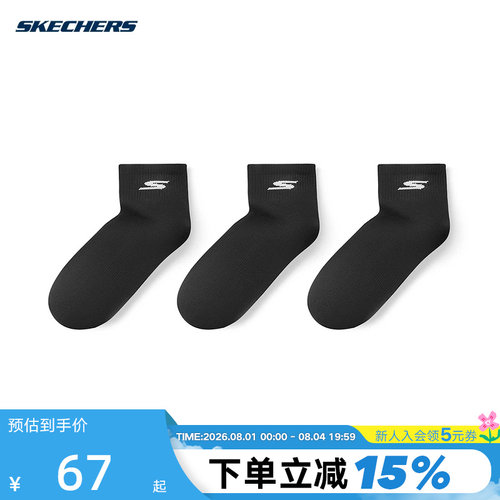 Skechers斯凯奇男短袜舒适透气运动休闲袜子三双装 P125M078/0018