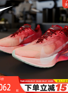 NIKE耐克女鞋Vaporfly 4 SE马拉松公路缓震竞速跑步鞋 IR2311-600