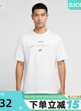 NIKE耐克短袖男夏季新款宽松休闲透气圆领白色运动T恤IF3015-100