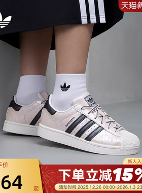 adidas阿迪达斯三叶草星星贝壳头板鞋女SUPERSTAR雨琦同款JR6985