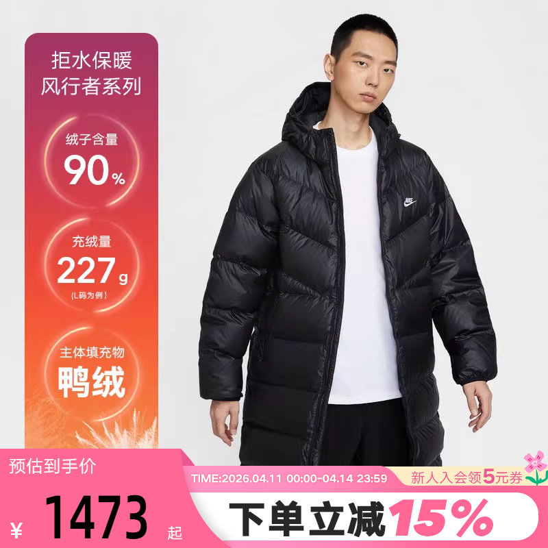 Nike耐克男长款羽绒服夹克Therma-FIT ADV保暖拒水外套HV2720-010