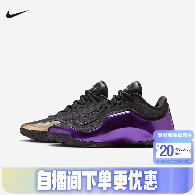 Nike耐克詹姆斯23男鞋LeBron XXIII父子局鸳鸯色篮球鞋IF0693-001