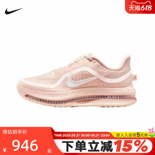 Nike耐克女鞋飞马PEGASUS PREMIUM科技感气垫鞋跑步鞋HQ2593-801