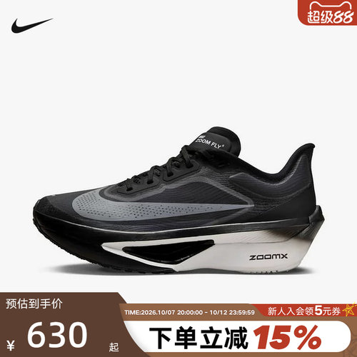 Nike耐克女鞋秋新款运动鞋ZOOM FLY 6碳板马拉松跑步鞋FN8455-001