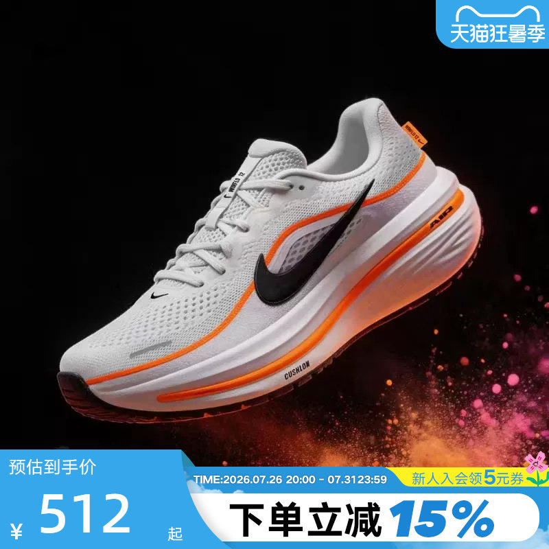 Nike耐克男鞋夏季AIR WINFLO 12透气运动鞋厚底跑步鞋HV9272-107