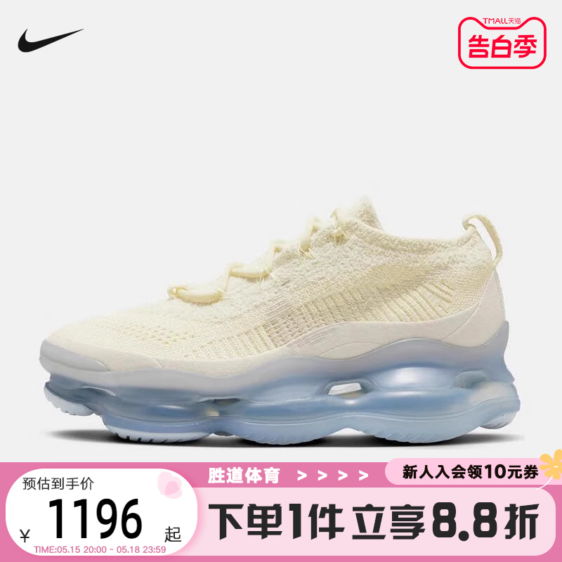 耐克跑步鞋女鞋AIR MAX SCORPION全掌大气垫运动老爹鞋DJ4702-101