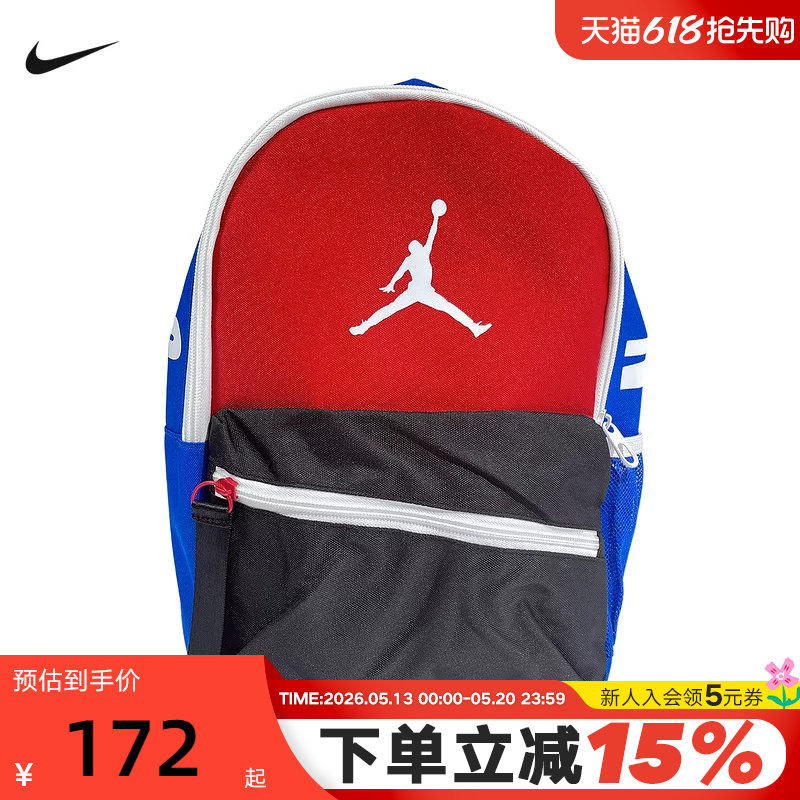 Jordan耐克双肩包男包女包2026新款背包运动包学生书包IR