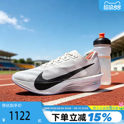 Nike耐克女鞋ZoomX VaporFly NEXT% 4马拉松碳板跑步鞋HF6412-300