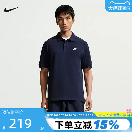 Nike耐克男T恤纽扣翻领针织衫夏新款藏蓝色短袖POLO衫FN3895-451