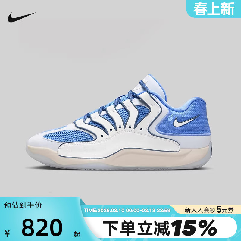 Nike耐克男鞋KD18 EP训练实战杜兰特篮球鞋缓震运动鞋 HV1991-401