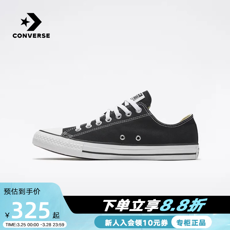 Converse匡威常青款低帮帆布鞋