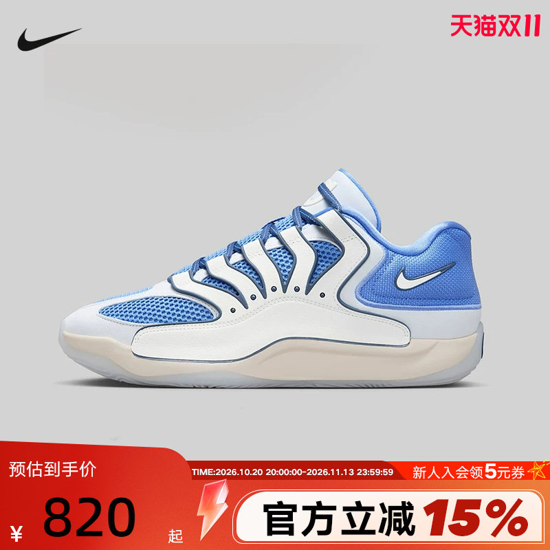 【大码】Nike耐克男鞋KD18 EP杜兰特篮球鞋缓震运动鞋 HV1991-401