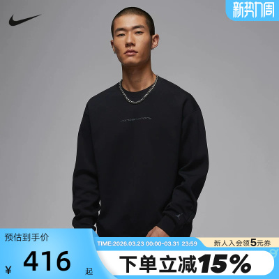 Jordan耐克DRI-FIT男子速干针织圆领运动衫卫衣套头衫IO8978-010