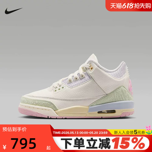Nike耐克童鞋Air Jordan 3 AJ3白绿粉马卡龙低帮篮球鞋IF4758-100