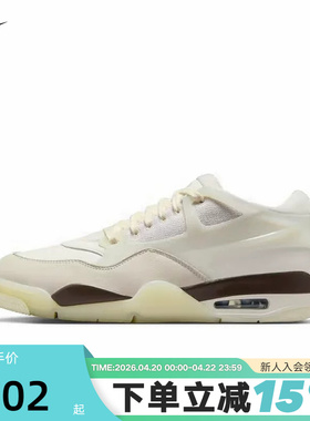 NIKE耐克男鞋AIR JORDAN AJ4 RM运动鞋复古板鞋篮球鞋IB8857-141