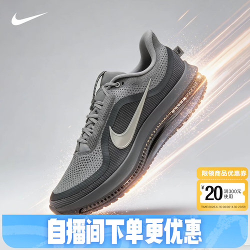 Nike耐克男鞋飞马PEGASUS PREMIUM气垫缓震透气跑步鞋 HQ2592-013