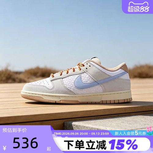 NIKE耐克男鞋复古拼接编织鞋面DUNK低帮复古板鞋运动鞋IW2016-141
