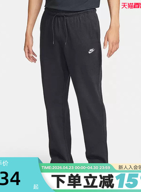 Nike耐克男子长裤针织运动宽松卫裤薄款透气黑色直筒裤FQ4333-010