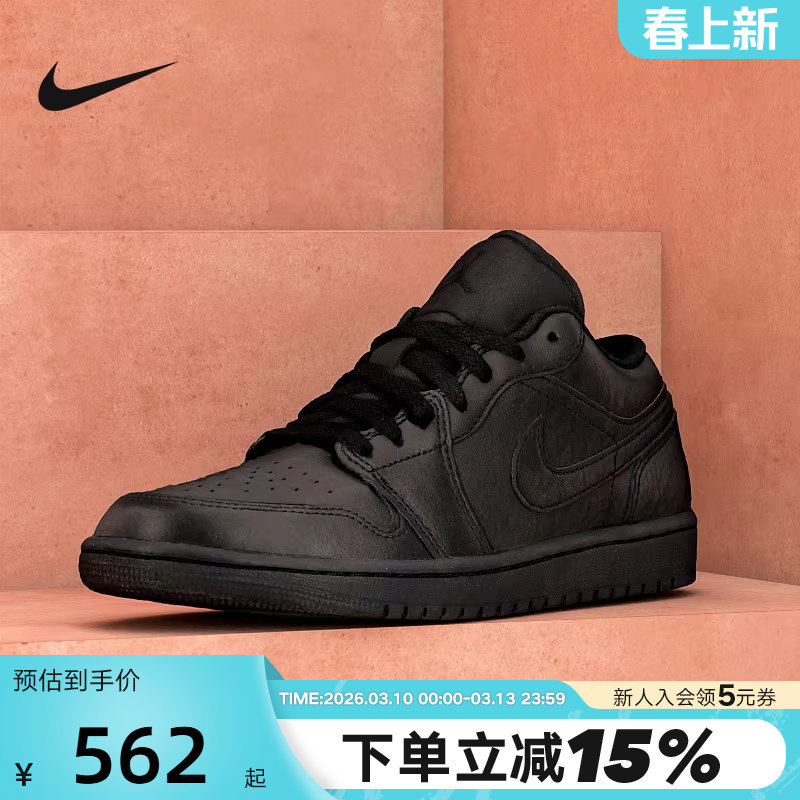 Jordan耐克男鞋黑色AJ1低帮复古板鞋休闲运动鞋篮球鞋553558-093